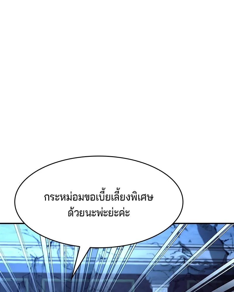 เจ้าชายแผนโบราณ ตอนที่ 33 รูปที่ 122