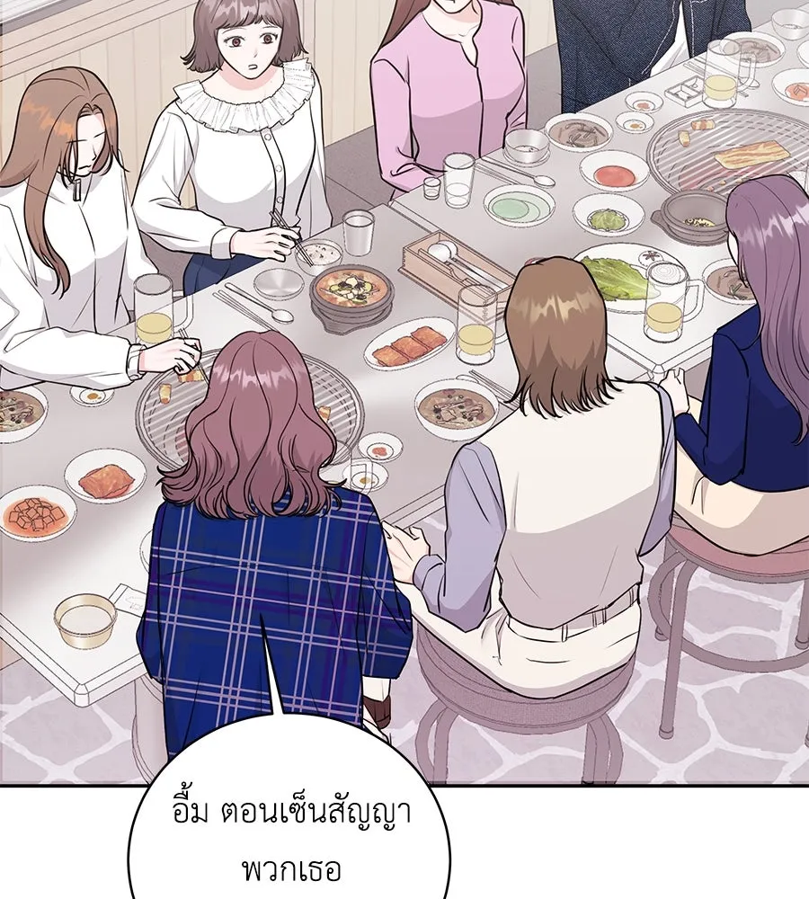 คิมหันต์นิรันดร ตอนที่ 17 รูปที่ 77