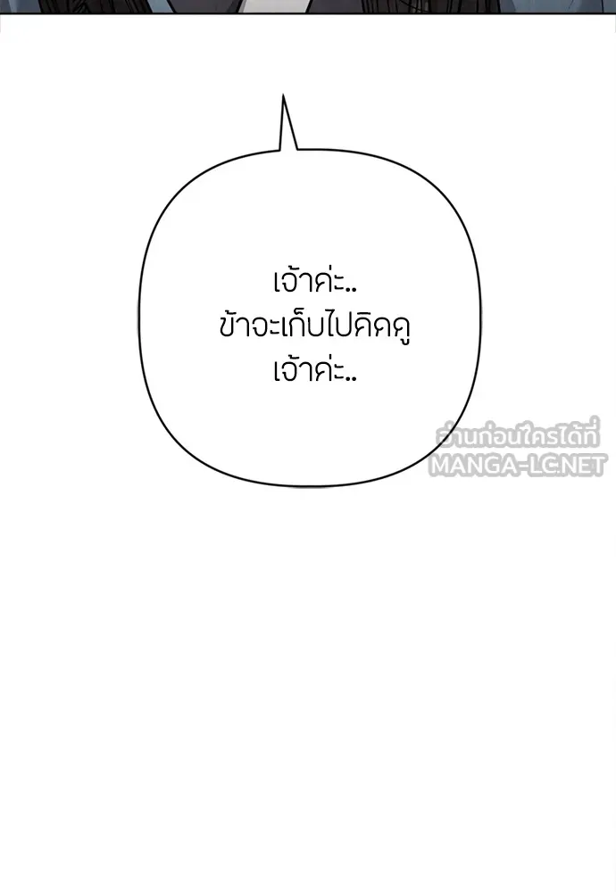 ความลับของสาวร่างทรง ตอนที่ 16 รูปที่ 45