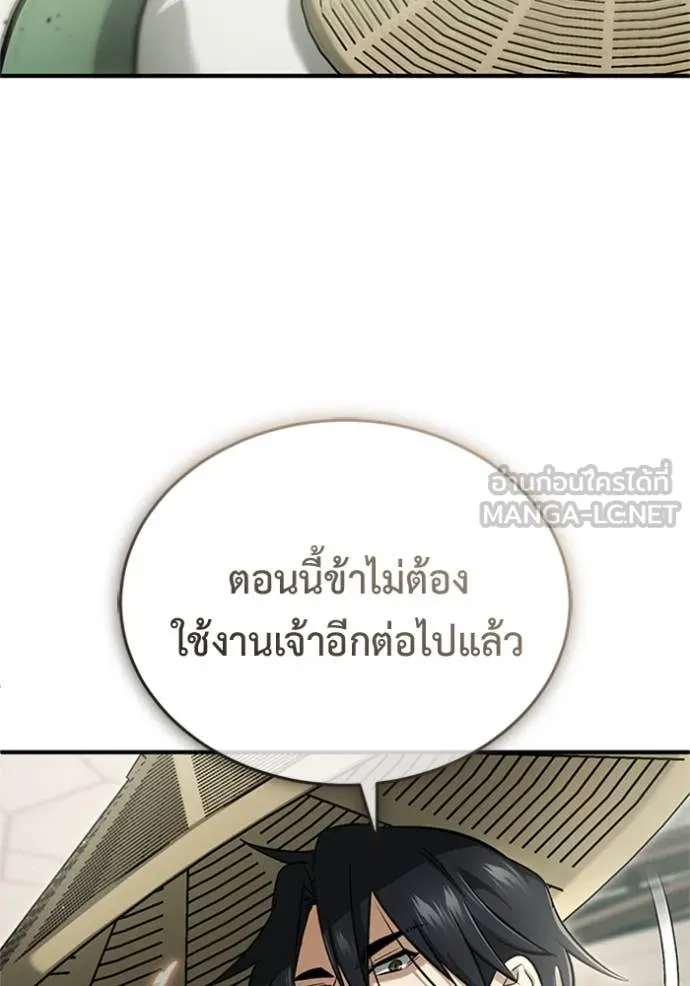 Regressor’s Life Aft ตอนที่ 66 รูปที่ 76