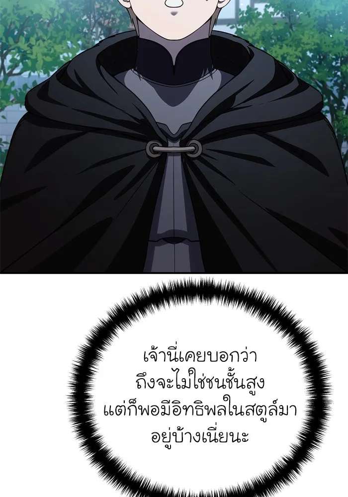 ยอดนักดาบผู้โอบอุ้มดารา ตอนที่ 28 รูปที่ 2