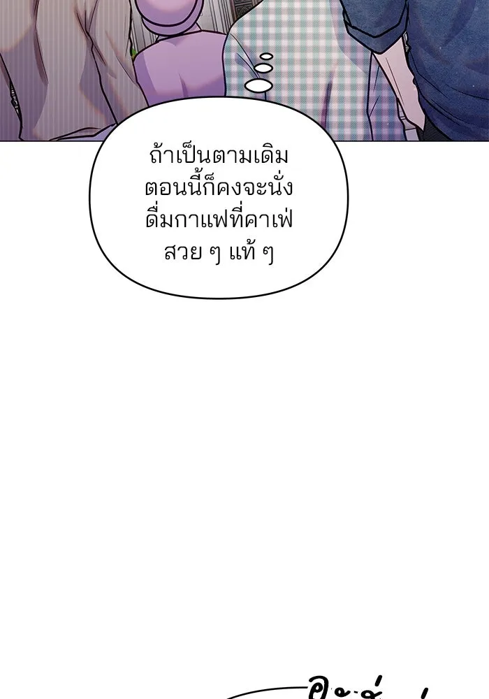 คู่มือคว้าหัวใจนายตัวร้าย ตอนที่ ตอนพิเศษ 3 รูปที่ 61