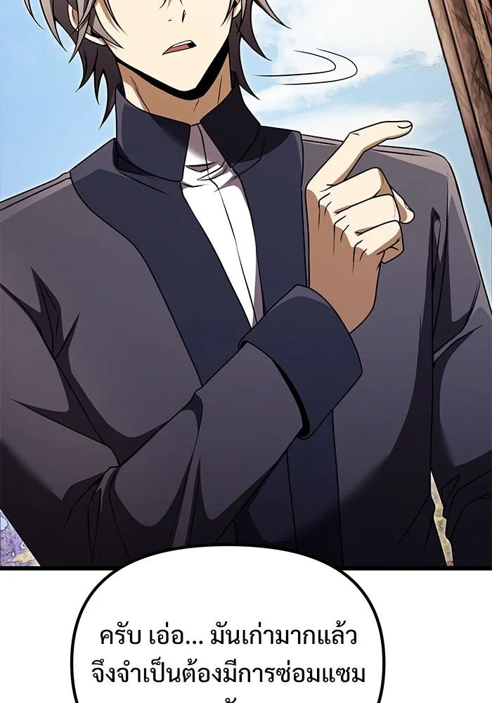 อัศวินดำล่าท้าเวลา ตอนที่ 26 รูปที่ 8