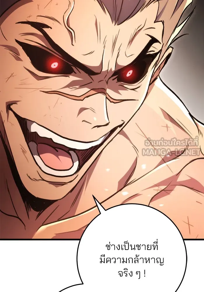 ดาบแห่งจักรพรรดิ ตอนที่ 32 รูปที่ 84