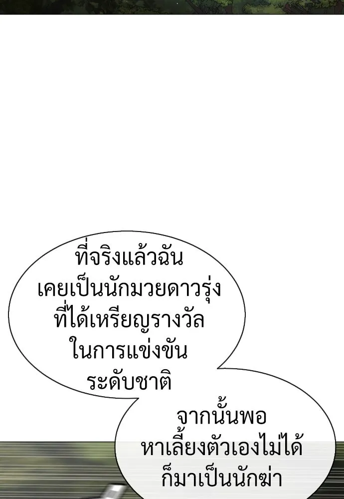 นักฆ่าย้อนวัย ตอนที่ 50 รูปที่ 131