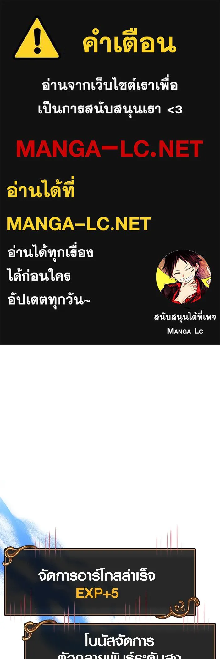 เอาชีวิตรอดในเกมฉบับคนเถื่อน ตอนที่ 93 สกิลต่อสู้ระยะประชิดอันยอดเยี่ รูปที่ 1