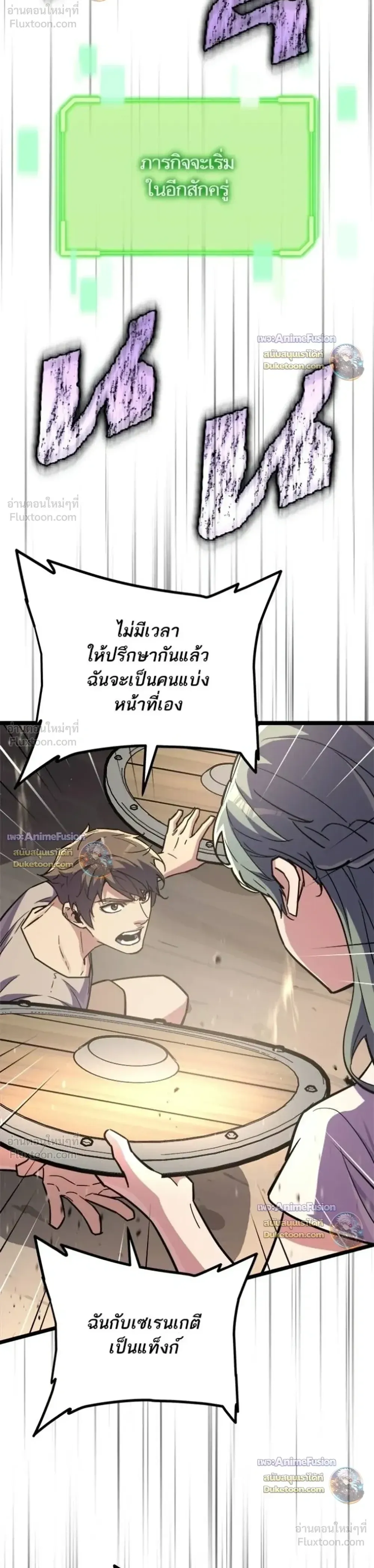 Starting With 13 Hidden Traits เก_ดใหม_ในเกมพร_อมค_ณสมบ_ต_ล_บ 13 ประการ ตอนที่ ตอนที่ 37 รูปที่ 40