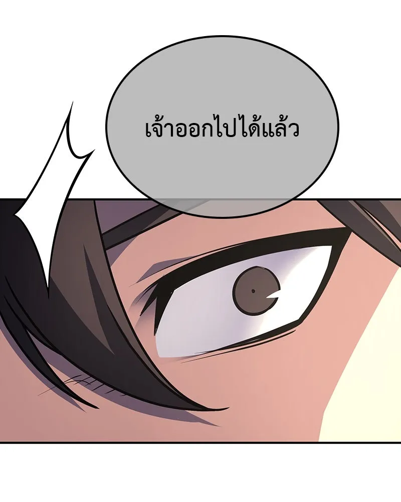 เกิดอีกทีเป็นว่าที่ประมุขลัทธิมาร ตอนที่ 123 รูปที่ 59