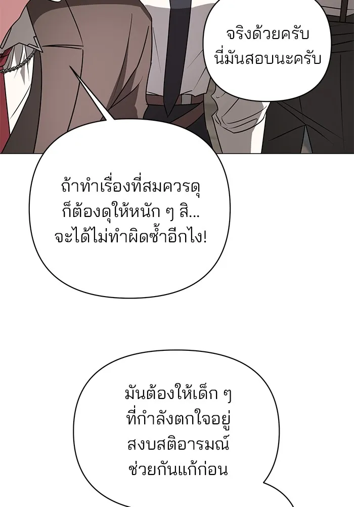 อะคาเดมีนี้เห็นทีจะเจ๊ง ตอนที่ 31 รูปที่ 103