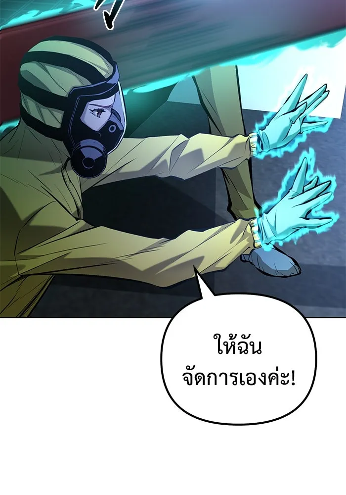 การกลับมาของทรราชวันสิ้นโลก ตอนที่ 43 รูปที่ 76