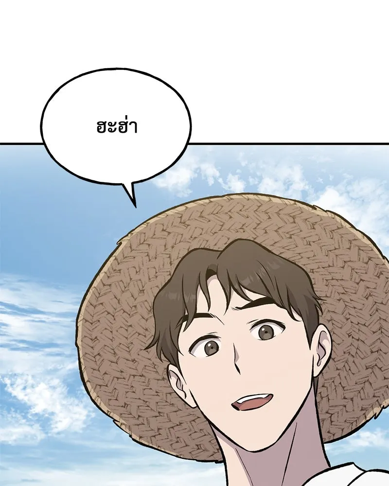 ปลูกผักพิชิตหอคอย ตอนที่ 77 รูปที่ 200