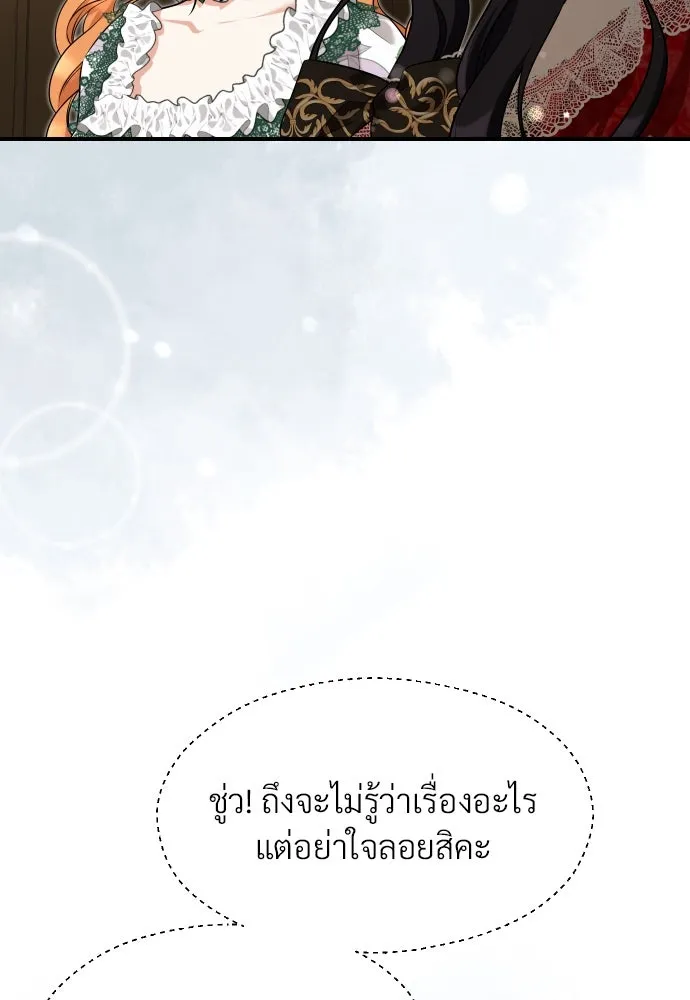 จักรพรรดิคลั่งรักที่เด็กกว่าฉันพันปี ตอนที่ 33 รูปที่ 74
