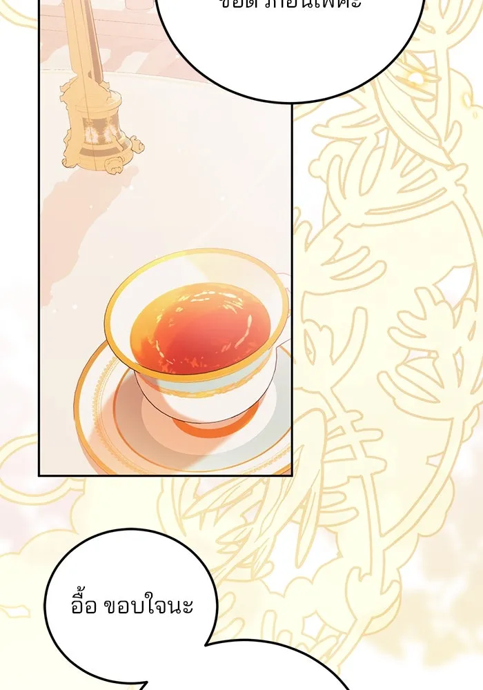 แผนหย่าสามีทรราช ตอนที่ 102 รูปที่ 19