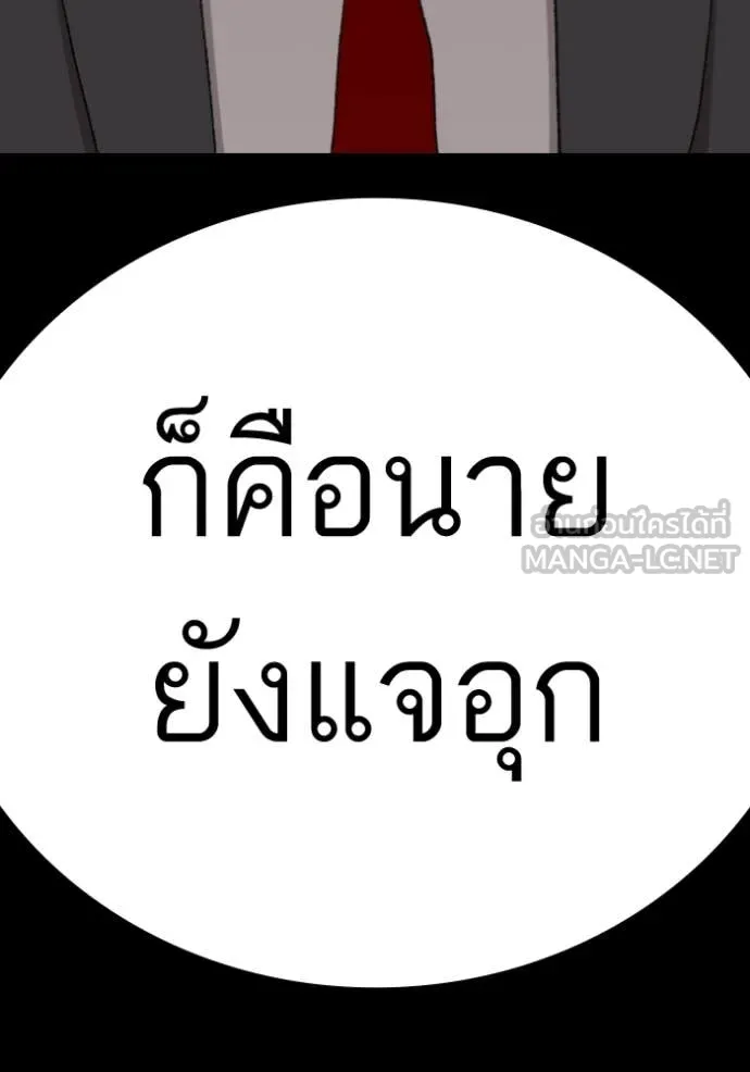 BAD GUY ตอนที่ 273 รูปที่ 6