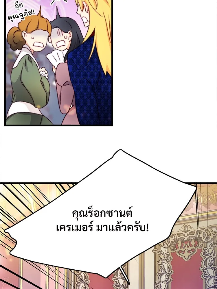 Bring the Love ตอนที่ 98 รูปที่ 61
