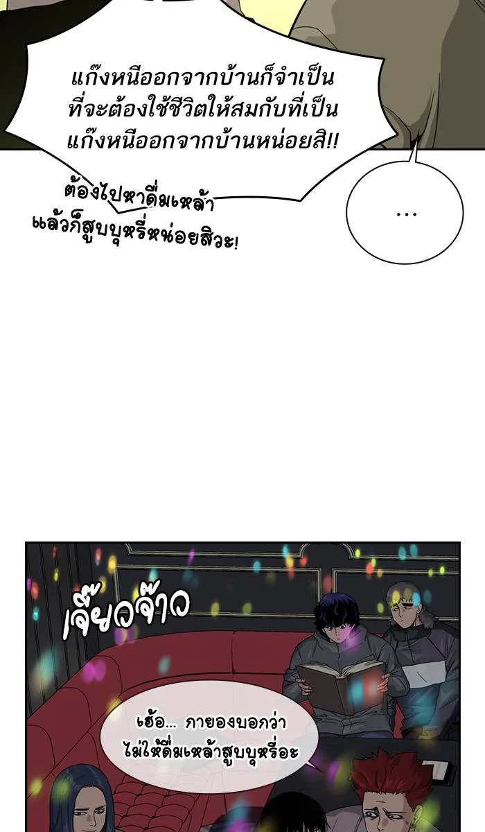 To not die ตอนที่ 29 รูปที่ 109