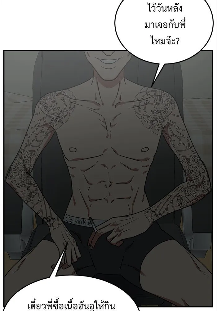 ช่วยเปลี่ยนฉันที ตอนที่ 112. ชูดูนา 11 รูปที่ 157