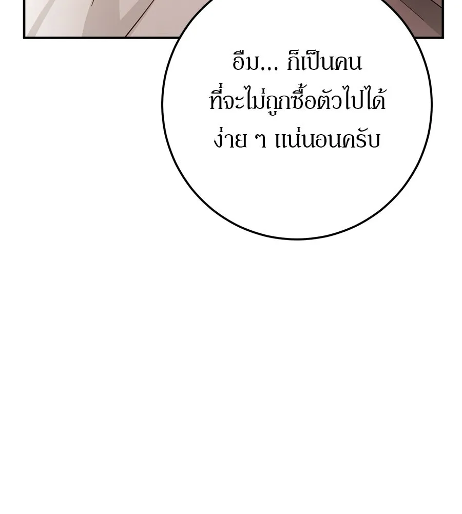 เบื้องหลังรอยยิ้มของเจ้าหญิง ตอนที่ 18 รูปที่ 59