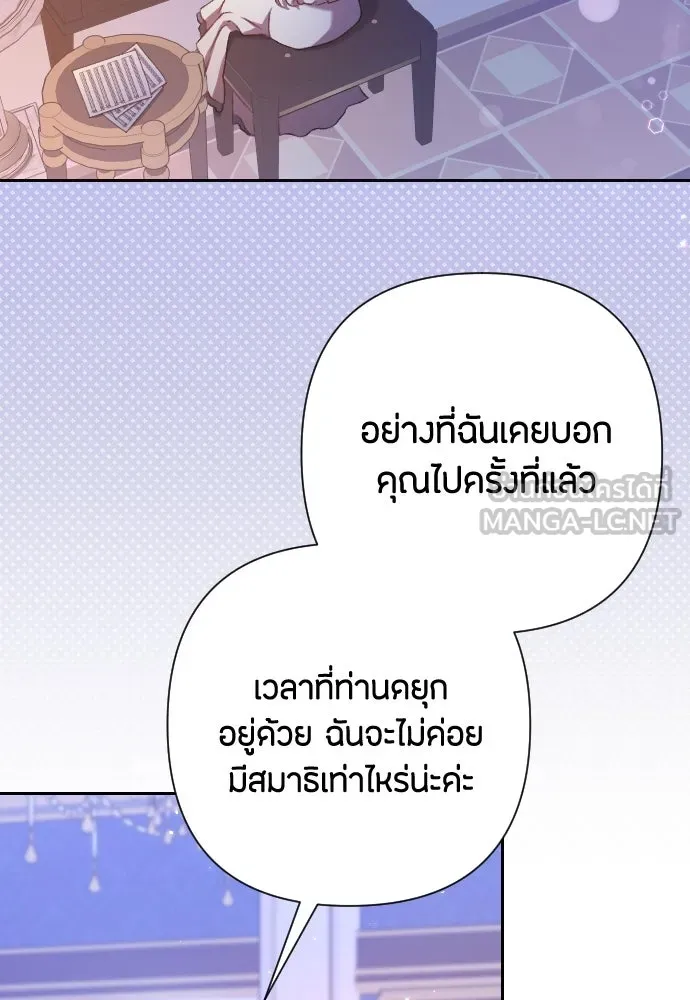 แด่ใจที่ไร้รัก ตอนที่ 32 รูปที่ 66