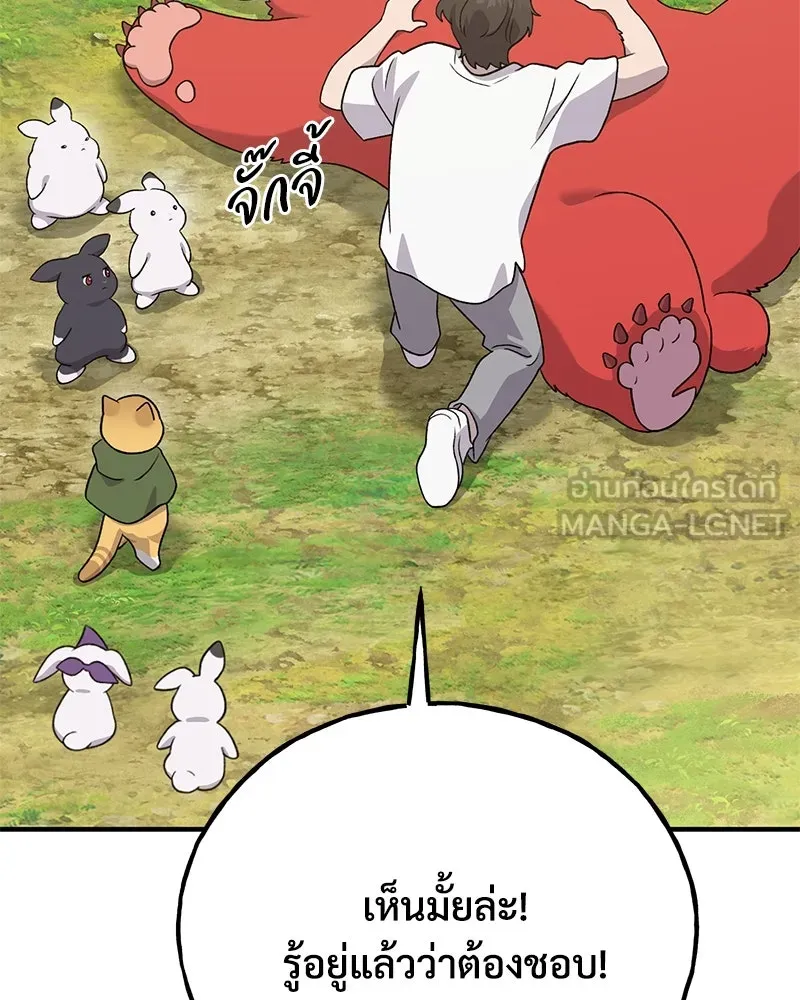 ปลูกผักพิชิตหอคอย ตอนที่ 28 รูปที่ 129