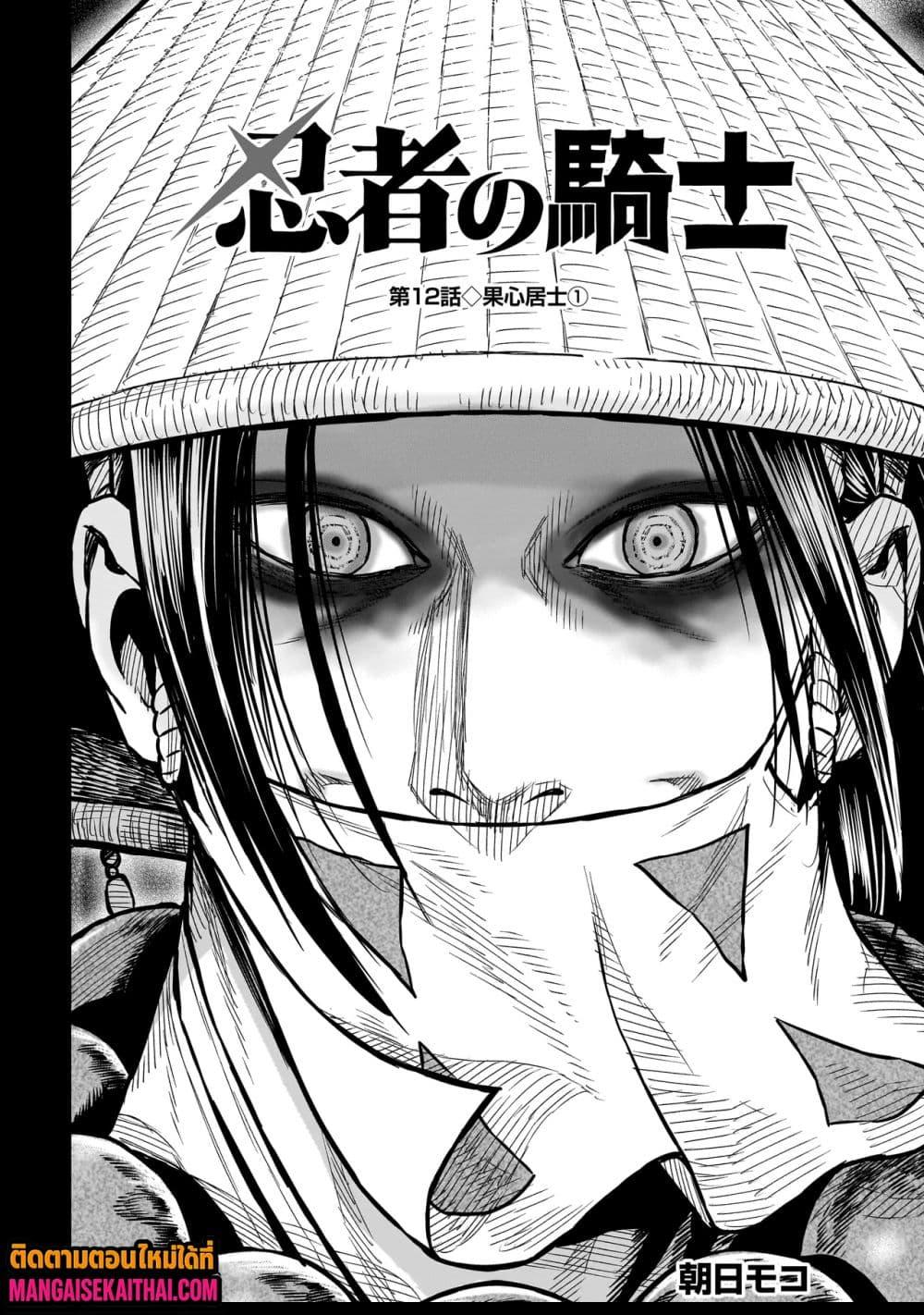 Manga-lc-com อ่านมังงะ อ่านการ์ตูน ออนไลน์ ฟรี Ninja no Kishi ตอนที่ 1 2 3 4 5 6 7 8 9 10 11 12 13 14 ฟรี ไม่มีโฆษณา Manga-lc - อ่าน มังงะ อ่าน การ์ตูน ออนไลน์ อ่านมังงะ ฟรี