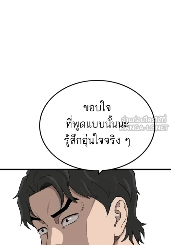BAD GUY ตอนที่ 254 รูปที่ 131
