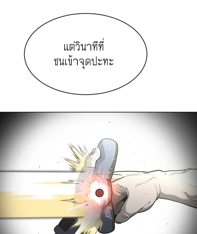 ยุคแห่งยอดมนุษย์ ตอนที่ 50 รูปที่ 43