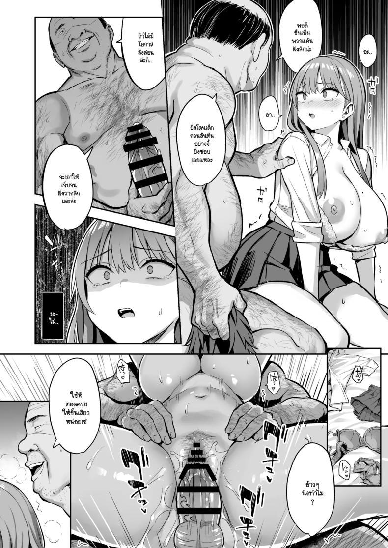 Doujin-Lc- อ่าน โดจิน มังฮวา เกาหลี ญี่ปุ่น จีน แปลไทย วิธีสั่งสอนยัย JK หัวขโมย! [Doushoku (Ichinomiya Yuuba)] Namaiki Papa Katsu Shoujo ni Seisai SEX ตอนที่ 1 2 3 4 5 6 7 8 9 10 11 12 13 14 ฟรี ไม่มีโฆษณา อ่าน โดจิน Manhwa เกาหลี ญี่ปุ่น จีน เรามีครบ คัดมาให้เน้นๆ โดจิน 18+ รับประกันความฟินโดย  Doujin Lc
