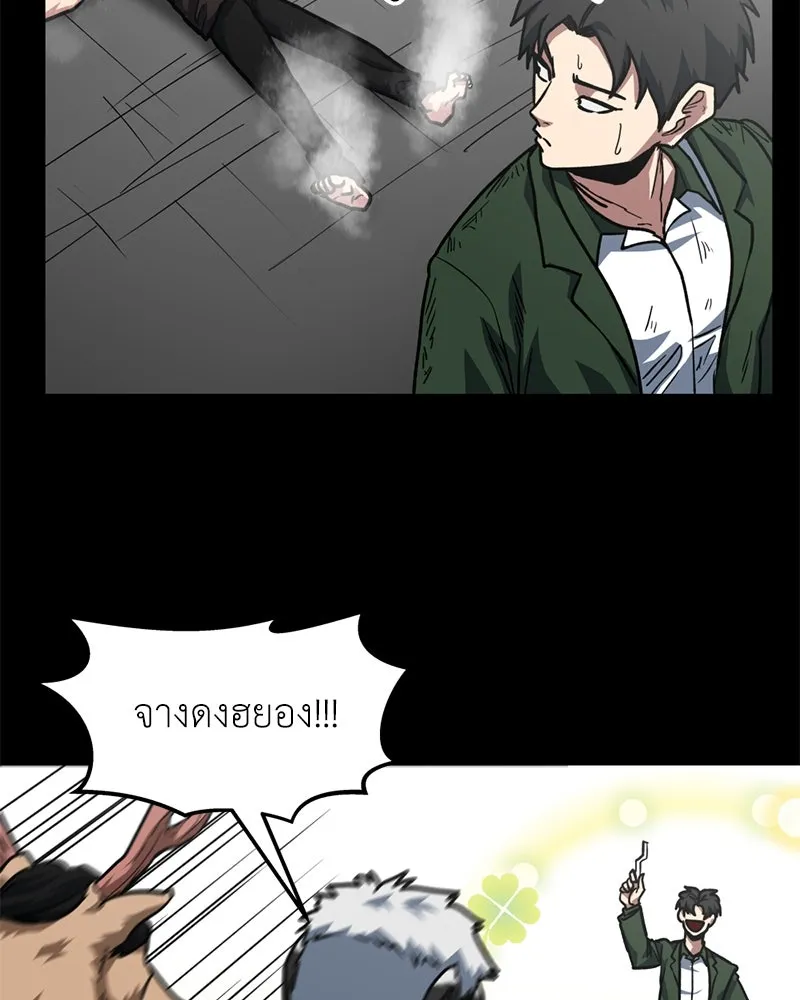 โรงเรียนสัตว์กินเนื้อ ตอนที่ 75 รูปที่ 79