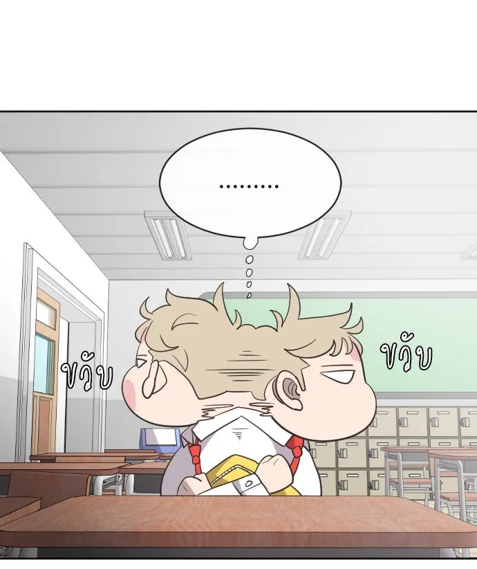 ยุคแห่งยอดมนุษย์ ตอนที่ 1 รูปที่ 71