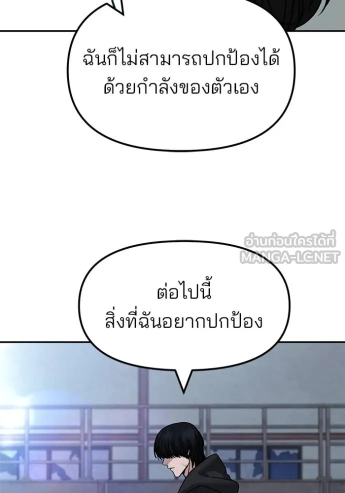 เลวฟาดเลว ตอนที่ 151 รูปที่ 87