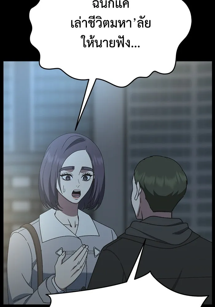 ช่วยเปลี่ยนฉันที ตอนที่ 303. ซีซัน 3 โซอินกุก 11 รูปที่ 100