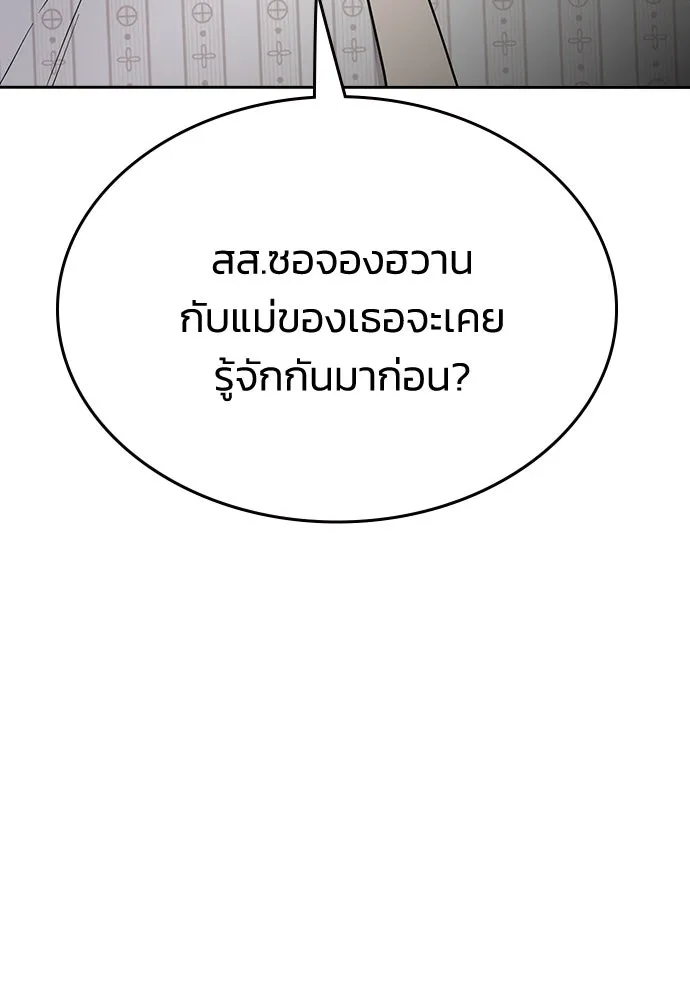 รักแล้วห้ามเลิก ตอนที่ 46 รูปที่ 107