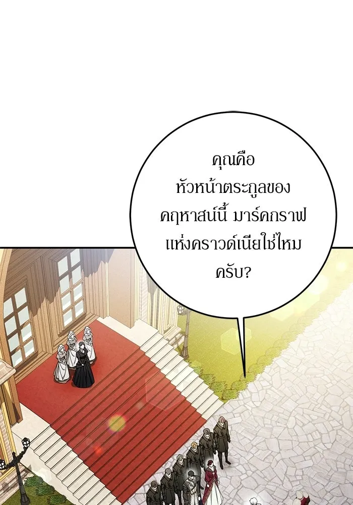 เบื้องหลังรอยยิ้มของเจ้าหญิง ตอนที่ 92 รูปที่ 53