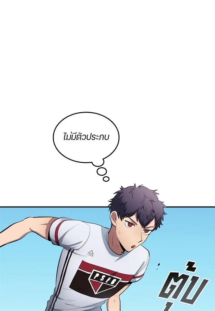 นักเตะแข้งสวรรค์ ตอนที่ 77 รูปที่ 32