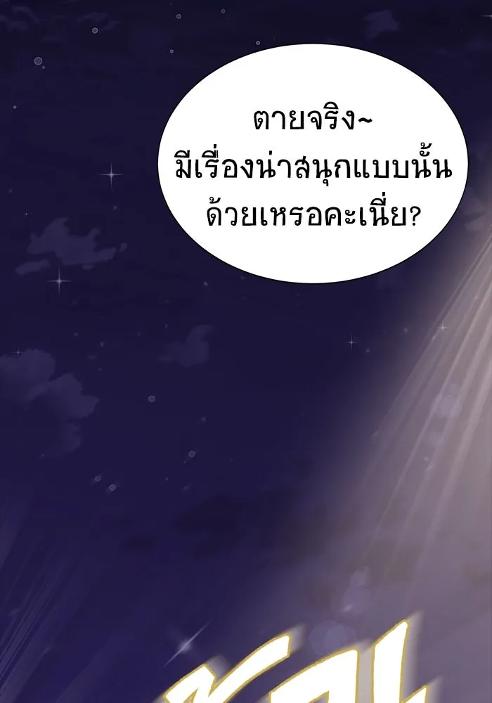 เพลเยอร์นักกินเหล็ก ตอนที่ 11 รูปที่ 34