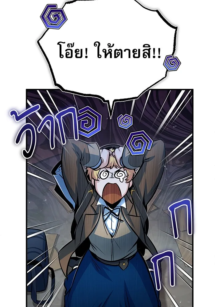 ศาสตราจารย์จำเป็นแห่งอะคาเดมี ตอนที่ 46 รูปที่ 34