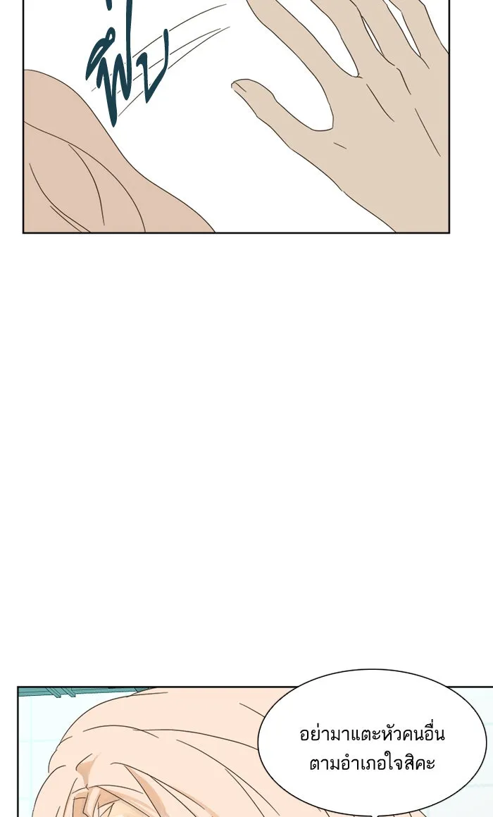 ฉันมันร้าย หรือเพราะโลกไม่น่ารัก ตอนที่ 22 รูปที่ 34