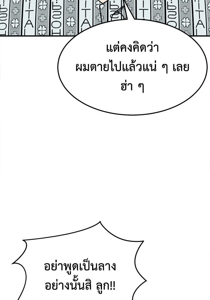 ช่วยเปลี่ยนฉันที ตอนที่ 237. ซีซัน 2 โจเยบิน 19 รูปที่ 19