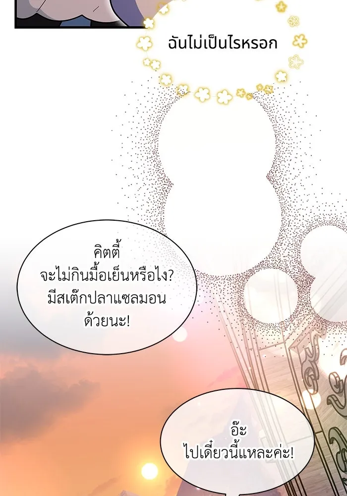 แมวน้อยในรังหมาป่า ตอนที่ 35 รูปที่ 89