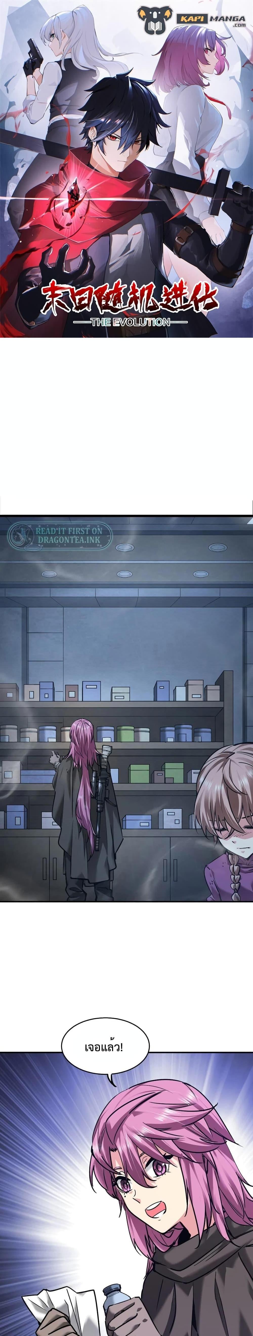 Manga-lc-com อ่านมังงะ อ่านการ์ตูน ออนไลน์ ฟรี The Evolution ตอนที่ 1 2 3 4 5 6 7 8 9 10 11 12 13 14 ฟรี ไม่มีโฆษณา Manga-lc - อ่าน มังงะ อ่าน การ์ตูน ออนไลน์ อ่านมังงะ ฟรี