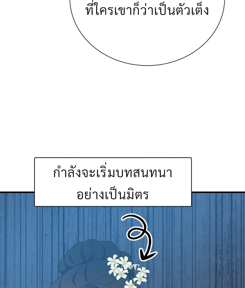 จันทร์เจ้า ตอนที่ ตอนที่ ๔๒  ขอมองให้ชัด ๆ รูปที่ 104