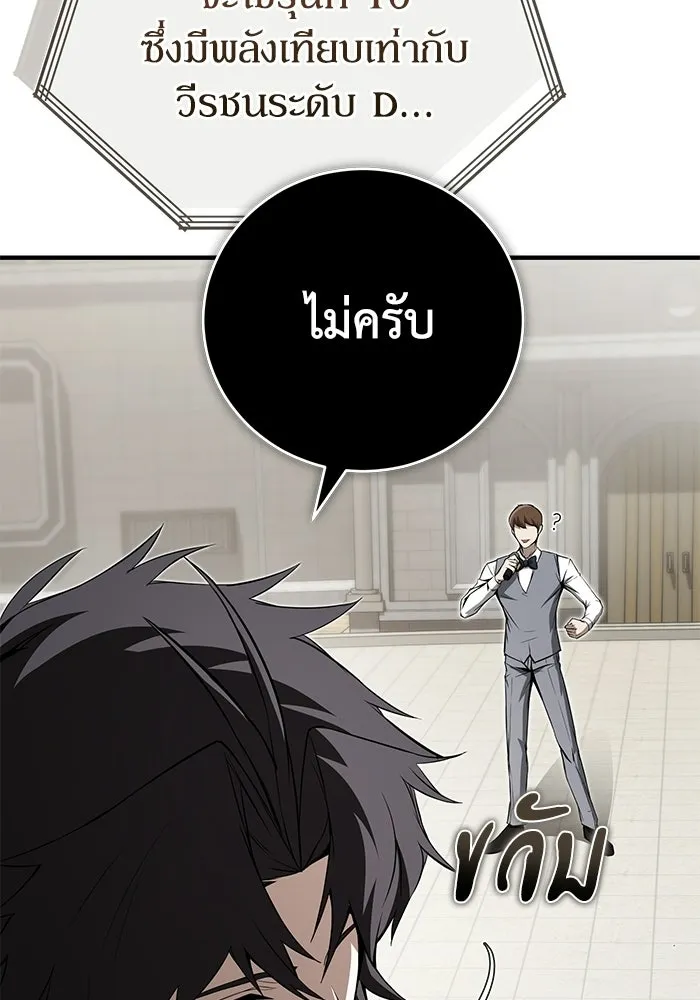 ผู้ย้อนเวลาผู้สร้างทุกสิ่ง ตอนที่ 7 รูปที่ 26