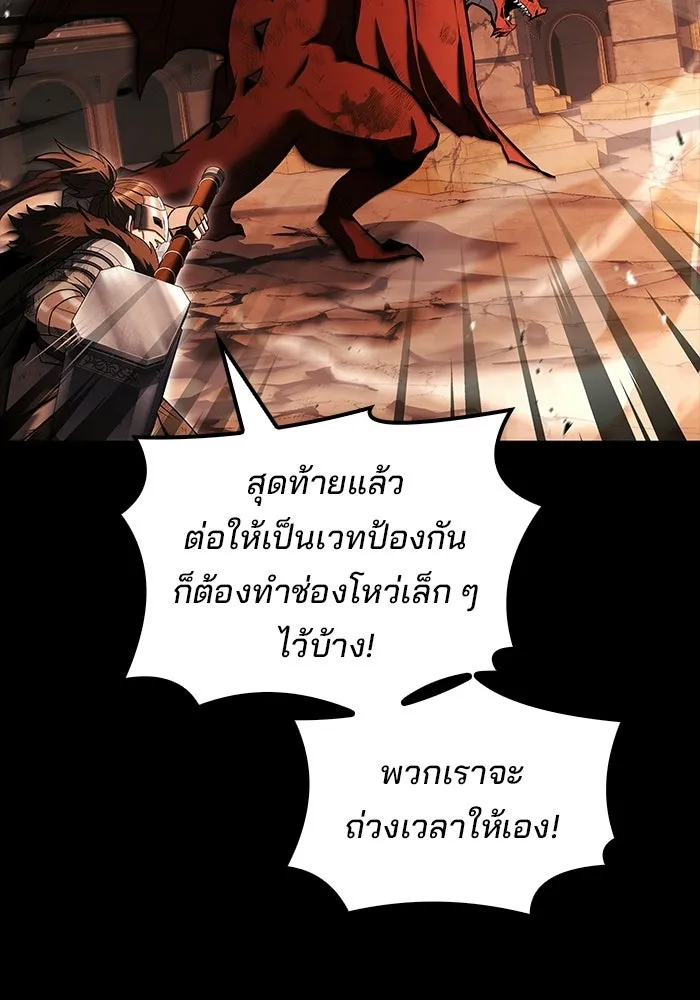 ครัวจอมเวท ตอนที่ 113 รูปที่ 116