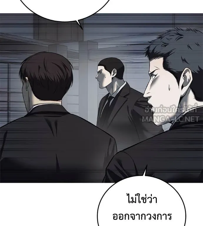 มัจจุราช ตอนที่ 7 รูปที่ 81