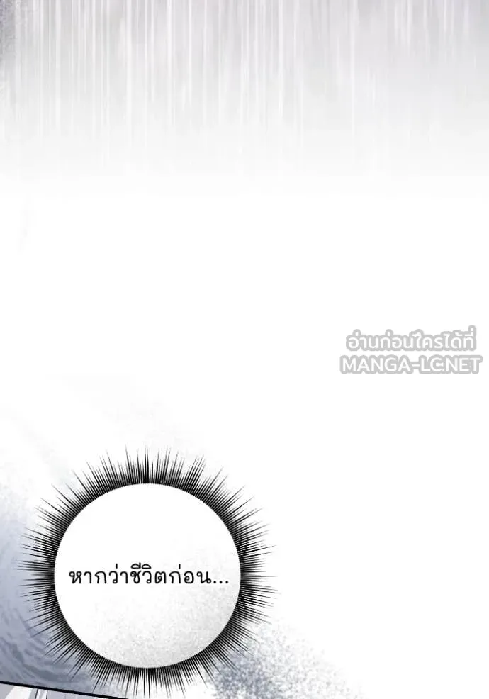 ยามหมาป่าทมิฬ ตอนที่ 50 รูปที่ 141