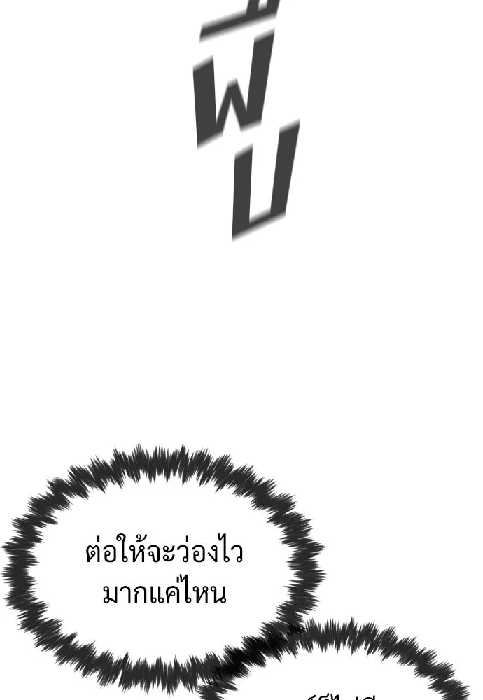 นักฆ่าย้อนวัย ตอนที่ 67 รูปที่ 20