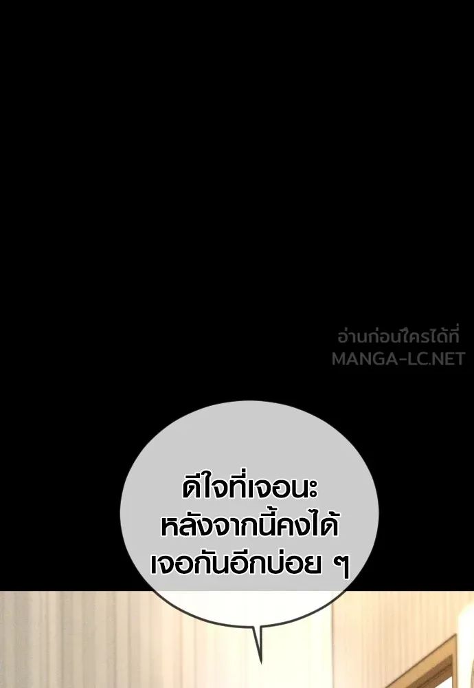 อาชญากรวัยเยาว์ ตอนที่ 67 ฉันจะทำให้แกตาสว่างเอง รูปที่ 93