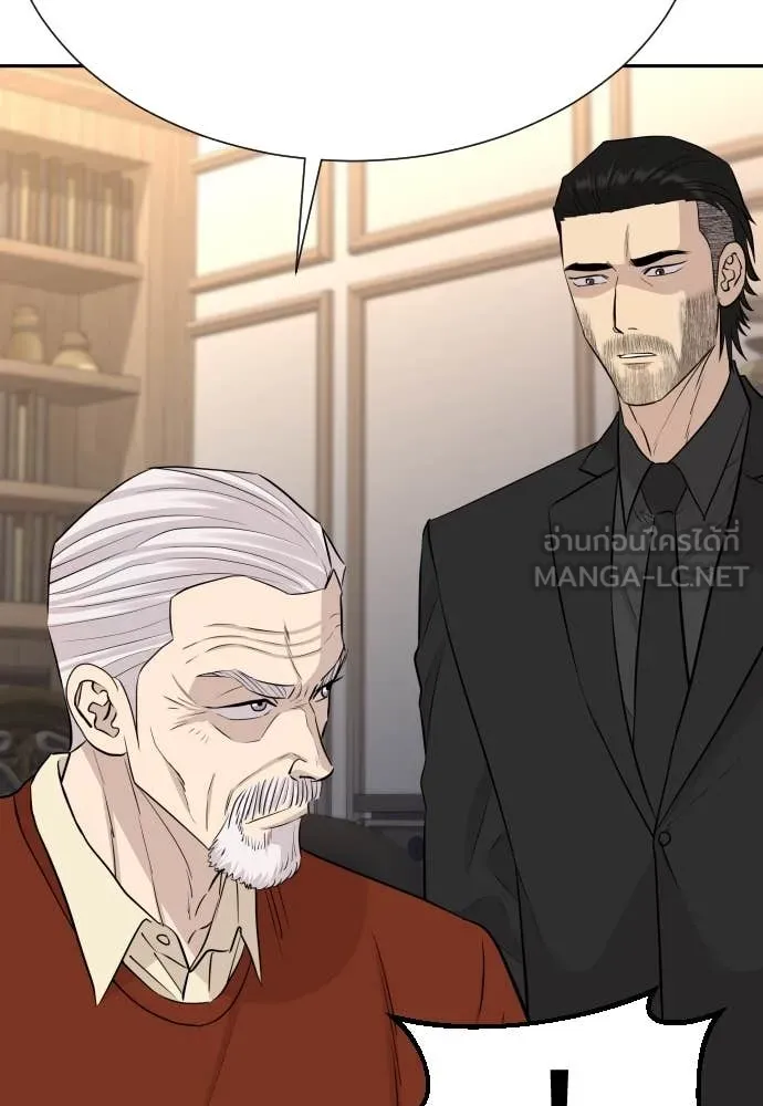 หลานอัจฉริยะ ตอนที่ 52 รูปที่ 13