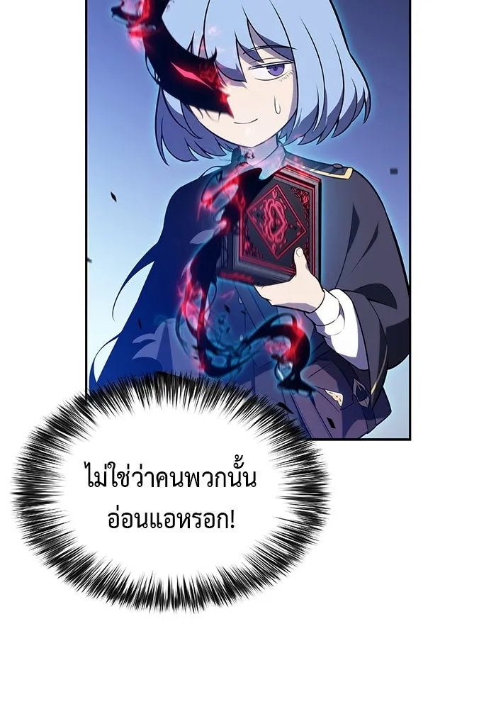 ลูกชายคนเล็กของดยุกคือมือสังหาร ตอนที่ 90 รูปที่ 134